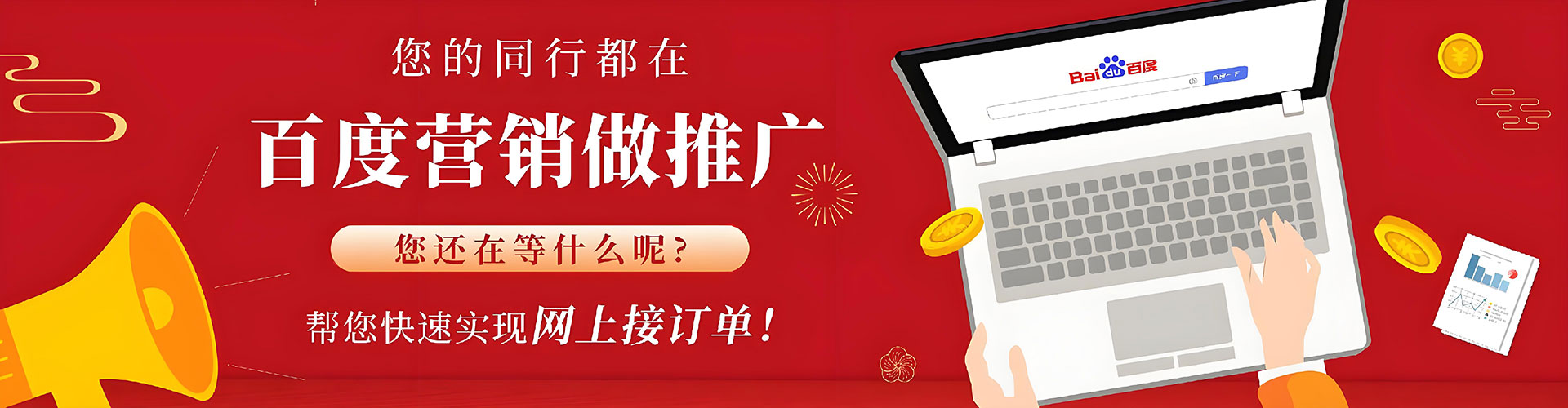 杜集推广信息流